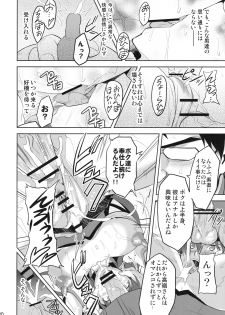 (C76)[Shinjugai (Takeda Hiromitsu)] Takane Tama (Sora wo Kakeru Shoujo) - page 19