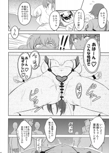 (C76)[Shinjugai (Takeda Hiromitsu)] Takane Tama (Sora wo Kakeru Shoujo) - page 21