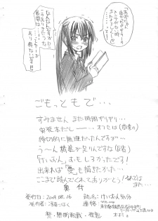 (C76) [Half Time (Saegusa Kohaku)] K-ON Kibun (K-ON!) - page 9