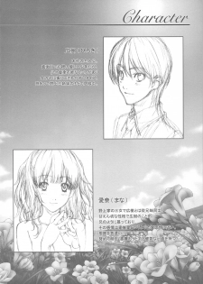 (C76) [Crank.In (Mizutani Tooru)] Floriography -Freesia- - page 3