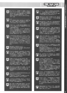 (C76) [Magic Private Eye (Mitsuki Mantarou)] Mahou Shoujo MOVIE (Mahou Shoujo Lyrical Nanoha) - page 19