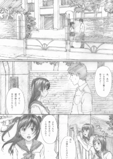 (C76) [Yakiyama Line (Kahlua Suzuki)] Suimitsu Shoujo 2 - page 3