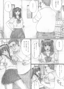 (C76) [Yakiyama Line (Kahlua Suzuki)] Suimitsu Shoujo 2 - page 10