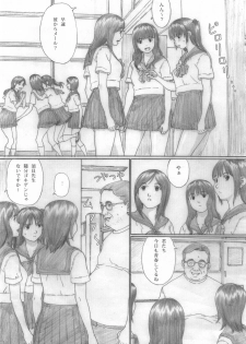 (C76) [Yakiyama Line (Kahlua Suzuki)] Suimitsu Shoujo 2 - page 7