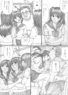 (C76) [Yakiyama Line (Kahlua Suzuki)] Suimitsu Shoujo 2 - page 8