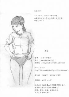 (C76) [Yakiyama Line (Kahlua Suzuki)] Suimitsu Shoujo 2 - page 26
