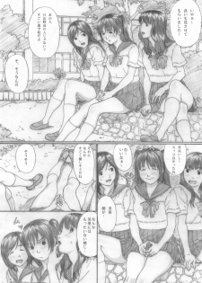 (C76) [Yakiyama Line (Kahlua Suzuki)] Suimitsu Shoujo 2 - page 5