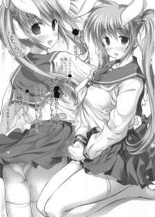 (C76) [STUDIO HUAN (Raidon)] New Nanofei. School 3!!! (Mahou Shoujo Lyrical Nanoha) - page 2