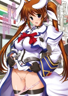 (C76) [STUDIO HUAN (Raidon)] New Nanofei. School 3!!! (Mahou Shoujo Lyrical Nanoha) - page 23