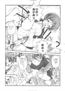 (C76) [R-WORKS] HEART BREAK ONE (Strike Witches) - page 18