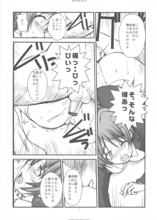 (C76) [R-WORKS] HEART BREAK ONE (Strike Witches) - page 16