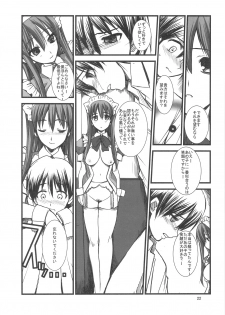 (C76) [R-WORKS (ROS)] FAKE OF STEPGIRL - page 23