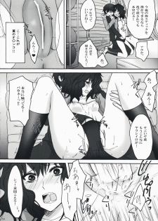 (C76) [Ningen Modoki (Random)] Oomori Sweet Baby (Amagami) - page 13