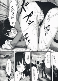 (C76) [Ningen Modoki (Random)] Oomori Sweet Baby (Amagami) - page 19