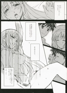 (SC35) [Kansai Orange (Arai Kei)] Endless Summer Chapter-2 (D.C.S.S ~Da Capo Second Season~) - page 18