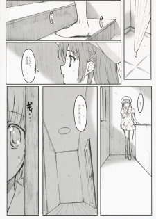 (SC35) [Kansai Orange (Arai Kei)] Endless Summer Chapter-2 (D.C.S.S ~Da Capo Second Season~) - page 7
