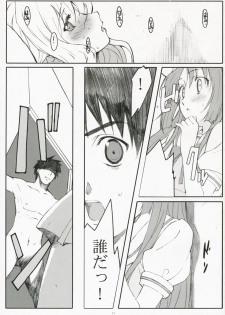 (SC35) [Kansai Orange (Arai Kei)] Endless Summer Chapter-2 (D.C.S.S ~Da Capo Second Season~) - page 10