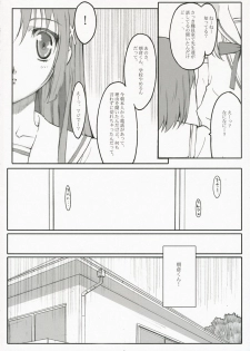 (SC35) [Kansai Orange (Arai Kei)] Endless Summer Chapter-2 (D.C.S.S ~Da Capo Second Season~) - page 5