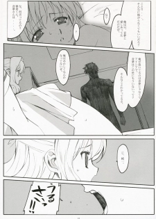 (SC35) [Kansai Orange (Arai Kei)] Endless Summer Chapter-2 (D.C.S.S ~Da Capo Second Season~) - page 12