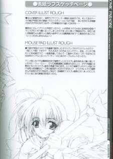 [Mahou Tantei Sha (Mitsuki Mantarou)] Comic Paradise 2 (Comic Party) - page 15