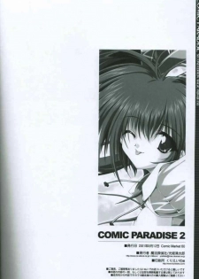[Mahou Tantei Sha (Mitsuki Mantarou)] Comic Paradise 2 (Comic Party) - page 37