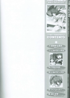 [Mahou Tantei Sha (Mitsuki Mantarou)] Comic Paradise 2 (Comic Party) - page 5