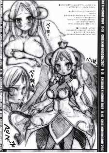 (CT9) [Chibikko Kingdom (Kekocha)] CHIBIKKO KINGDOM Copy No.19 (Zero no Tsukaima) - page 4