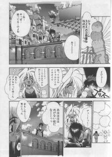 [HITECH JAPAN (Shiki Satoshi)] DAWN - page 17
