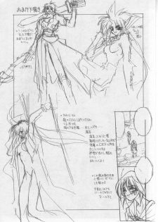 [HITECH JAPAN (Shiki Satoshi)] DAWN - page 32