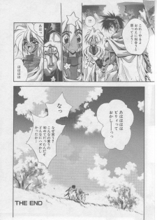 [HITECH JAPAN (Shiki Satoshi)] DAWN - page 31