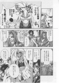 [HITECH JAPAN (Shiki Satoshi)] DAWN - page 14