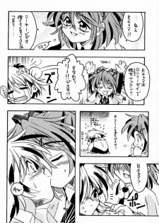 [SugarSoulDrive & Unaginobori (Tatsuya Kamishima, Yokoi Rego)] Creepin' Yummy (Sister Princess) - page 10