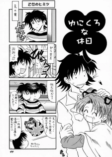 [SugarSoulDrive & Unaginobori (Tatsuya Kamishima, Yokoi Rego)] Creepin' Yummy (Sister Princess) - page 47