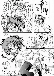 [SugarSoulDrive & Unaginobori (Tatsuya Kamishima, Yokoi Rego)] Creepin' Yummy (Sister Princess) - page 14