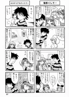 [SugarSoulDrive & Unaginobori (Tatsuya Kamishima, Yokoi Rego)] Creepin' Yummy (Sister Princess) - page 49