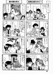 [SugarSoulDrive & Unaginobori (Tatsuya Kamishima, Yokoi Rego)] Creepin' Yummy (Sister Princess) - page 50
