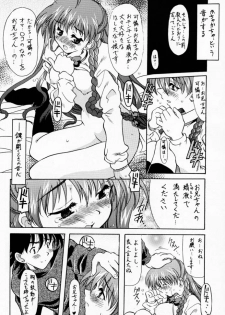 [SugarSoulDrive & Unaginobori (Tatsuya Kamishima, Yokoi Rego)] Creepin' Yummy (Sister Princess) - page 32
