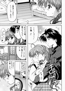 [SugarSoulDrive & Unaginobori (Tatsuya Kamishima, Yokoi Rego)] Creepin' Yummy (Sister Princess) - page 25