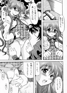 [SugarSoulDrive & Unaginobori (Tatsuya Kamishima, Yokoi Rego)] Creepin' Yummy (Sister Princess) - page 27