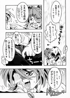 [SugarSoulDrive & Unaginobori (Tatsuya Kamishima, Yokoi Rego)] Creepin' Yummy (Sister Princess) - page 11