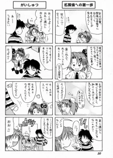[SugarSoulDrive & Unaginobori (Tatsuya Kamishima, Yokoi Rego)] Creepin' Yummy (Sister Princess) - page 48