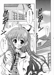 [SugarSoulDrive & Unaginobori (Tatsuya Kamishima, Yokoi Rego)] Creepin' Yummy (Sister Princess) - page 23