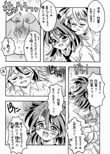[SugarSoulDrive & Unaginobori (Tatsuya Kamishima, Yokoi Rego)] Creepin' Yummy (Sister Princess) - page 16