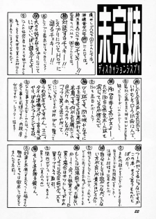 [SugarSoulDrive & Unaginobori (Tatsuya Kamishima, Yokoi Rego)] Creepin' Yummy (Sister Princess) - page 20