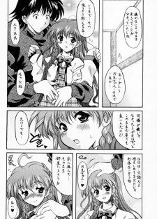 [SugarSoulDrive & Unaginobori (Tatsuya Kamishima, Yokoi Rego)] Creepin' Yummy (Sister Princess) - page 26