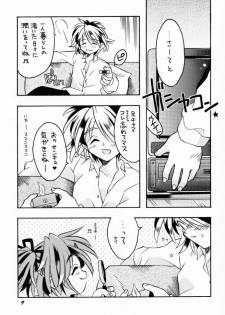 [SugarSoulDrive & Unaginobori (Tatsuya Kamishima, Yokoi Rego)] Creepin' Yummy (Sister Princess) - page 7