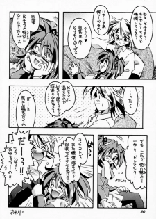[SugarSoulDrive & Unaginobori (Tatsuya Kamishima, Yokoi Rego)] Creepin' Yummy (Sister Princess) - page 18