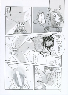 (C69) [kappa rai tei (Tsugaramamoru)] Secret Lesson (THE iDOLM@STER) - page 11