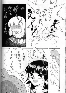 [Ginmomodou (Mita Satomi)] Slayers Adult 5 (Slayers) - page 18
