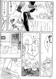[Ginmomodou (Mita Satomi)] Slayers Adult 5 (Slayers) - page 4